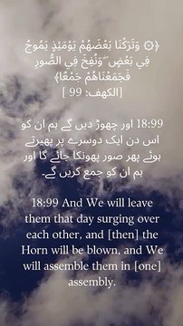 And We will leave some of them that day surging over others, and [then] the Horn will be blown, and We will gather them together in one [gathering]. (Quran 18:99) Reflect on the power of Allah and the inevitability of the Day of Judgment. #Quran #Islamic