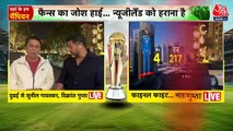 Champions Trophy: IND Vs NZ का फाइनल मुकाबला कैसा होगा? देखें सुनील गावस्कर ने क्या बताया