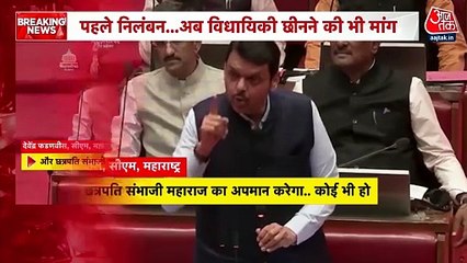 औरंगजेब विवाद पर विधानसभा में भड़के CM फडणवीस, देखें क्या कहा?
