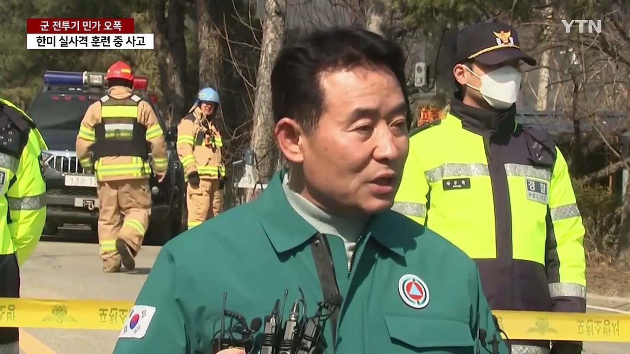 [현장영상+] 포천 시장 "대책 마련될 때까지 군사훈련 전면 중단 요구" / YTN