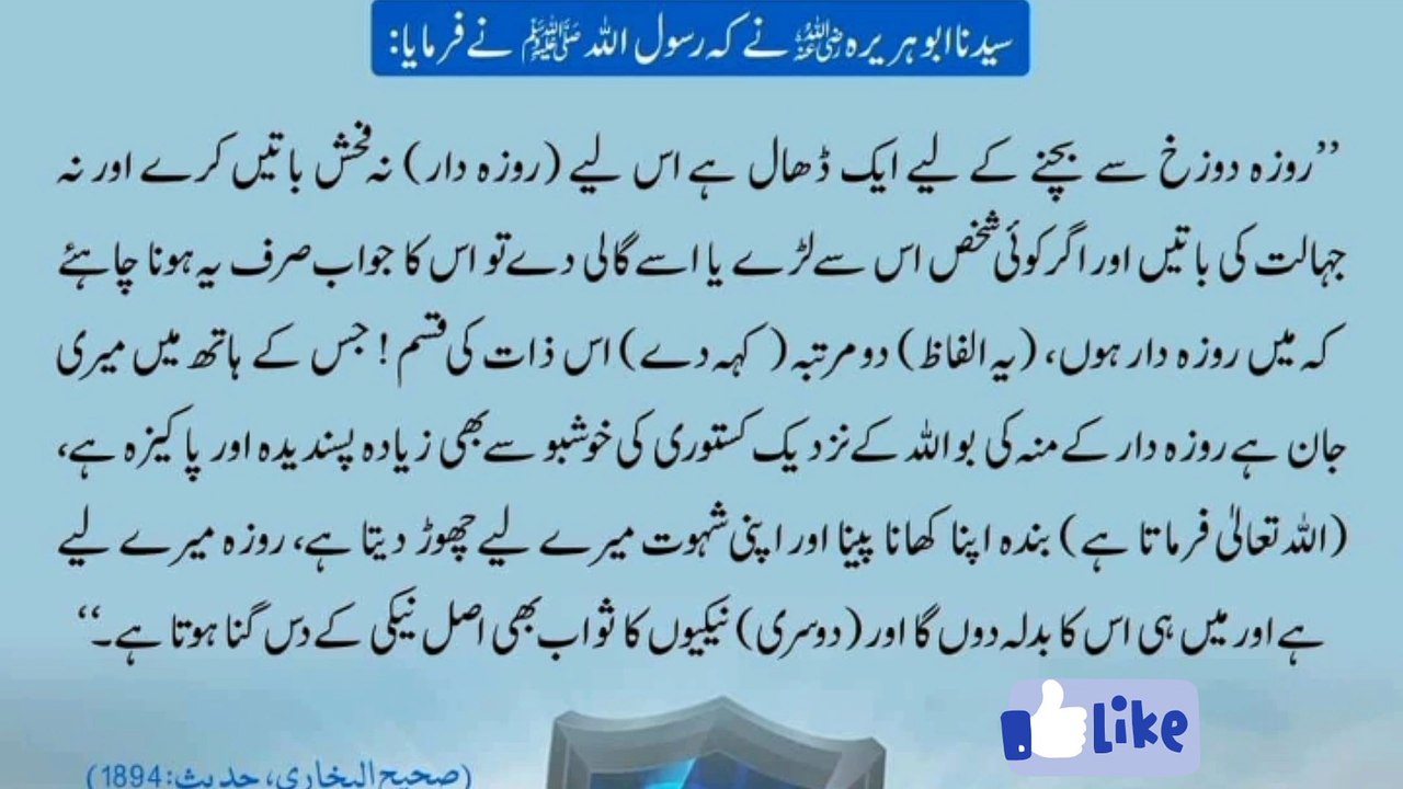 روزے کا اجر کتنا ہے