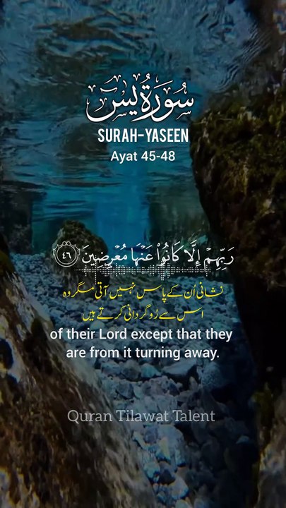 Beautiful recitation of surah yaseen with Urdu translation