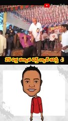 25 ఏళ్ల తర్వాత టెన్త్ బ్యాచ్ కలిసినప్పుడు ఎలా ఉంటుందో చూడండి! 🎉