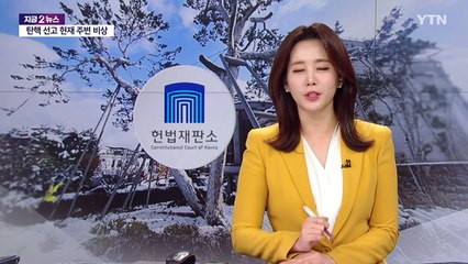 탄핵 선고 '갑호비상' 경계에 헌재 '600살 백송'도 긴장 [앵커리포트] / YTN