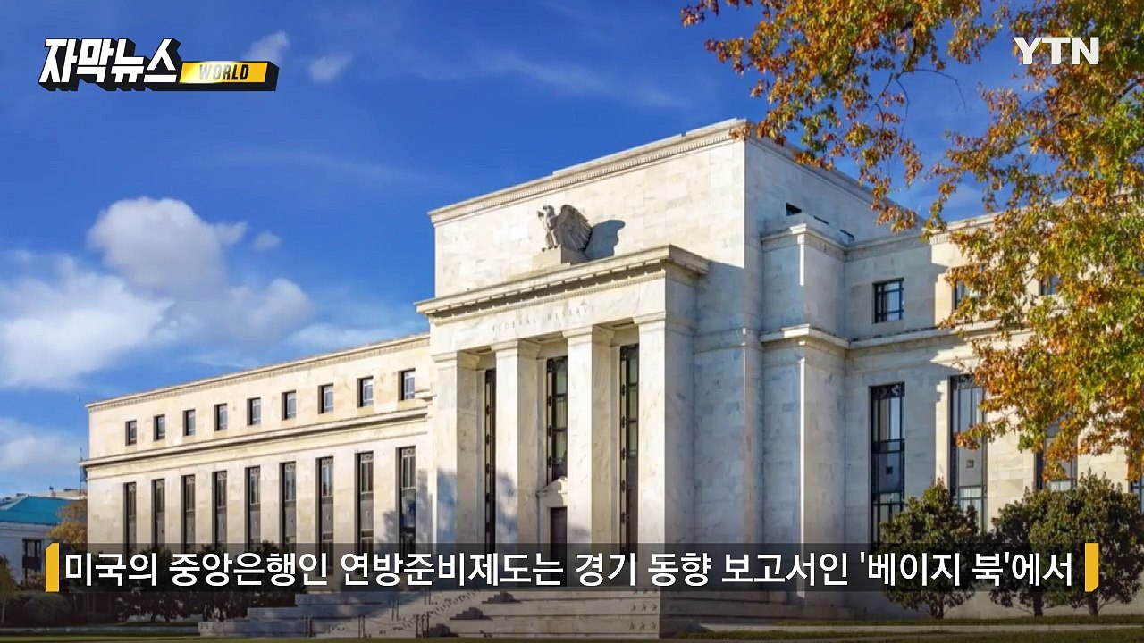 [자막뉴스] '관세 폭탄' 떨어지기 전에...움직이는 미국 기업들 / YTN