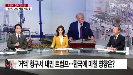 [2PM] "아메리칸 드림의 부활"...한국에 미칠 영향은? / YTN