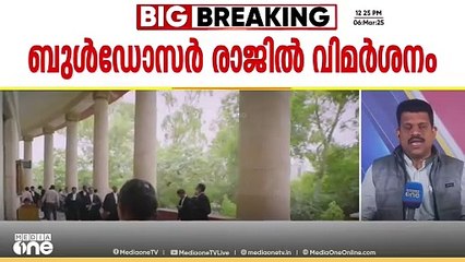 ബുൾഡോസർ രാജിൽ ഉത്തർപ്രദേശ് സർക്കാരിന് സുപ്രീംകോടതിയുടെരൂക്ഷവിമർശനം