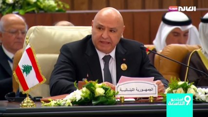 عون : لا سلام دون تحرير اخر شبر من ارضنا