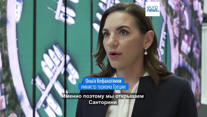 Министр туризма Греции о Санторини: "Безопасность - превыше всего"