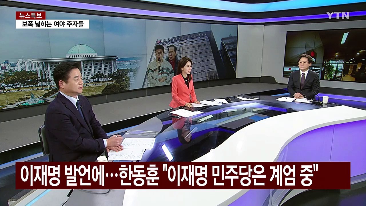 [정치 ON] 이재명 "짜고 한 짓" 발언 후폭풍..."악수 중 악수" vs "가능성...