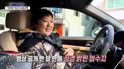 이수지, '대치맘' 흉내 영상 한 달 후 심경 고백 🎥