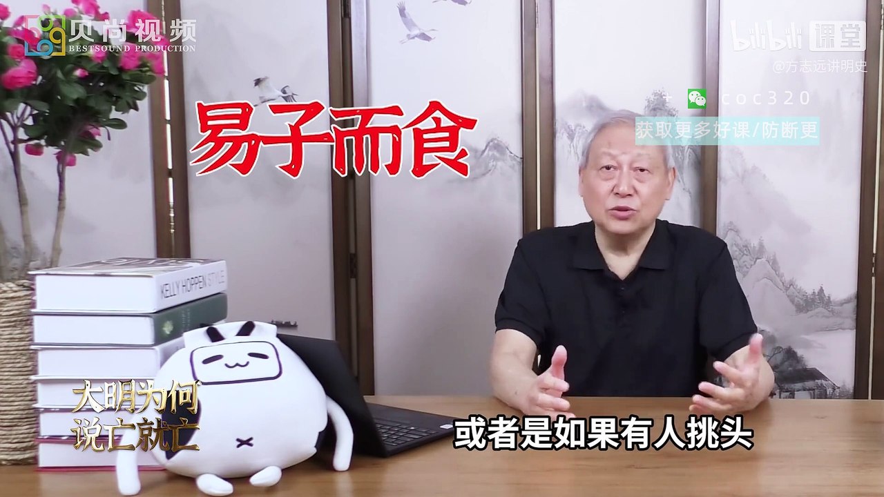 12-明朝之亡，是亡于天灾还是人祸？（上）