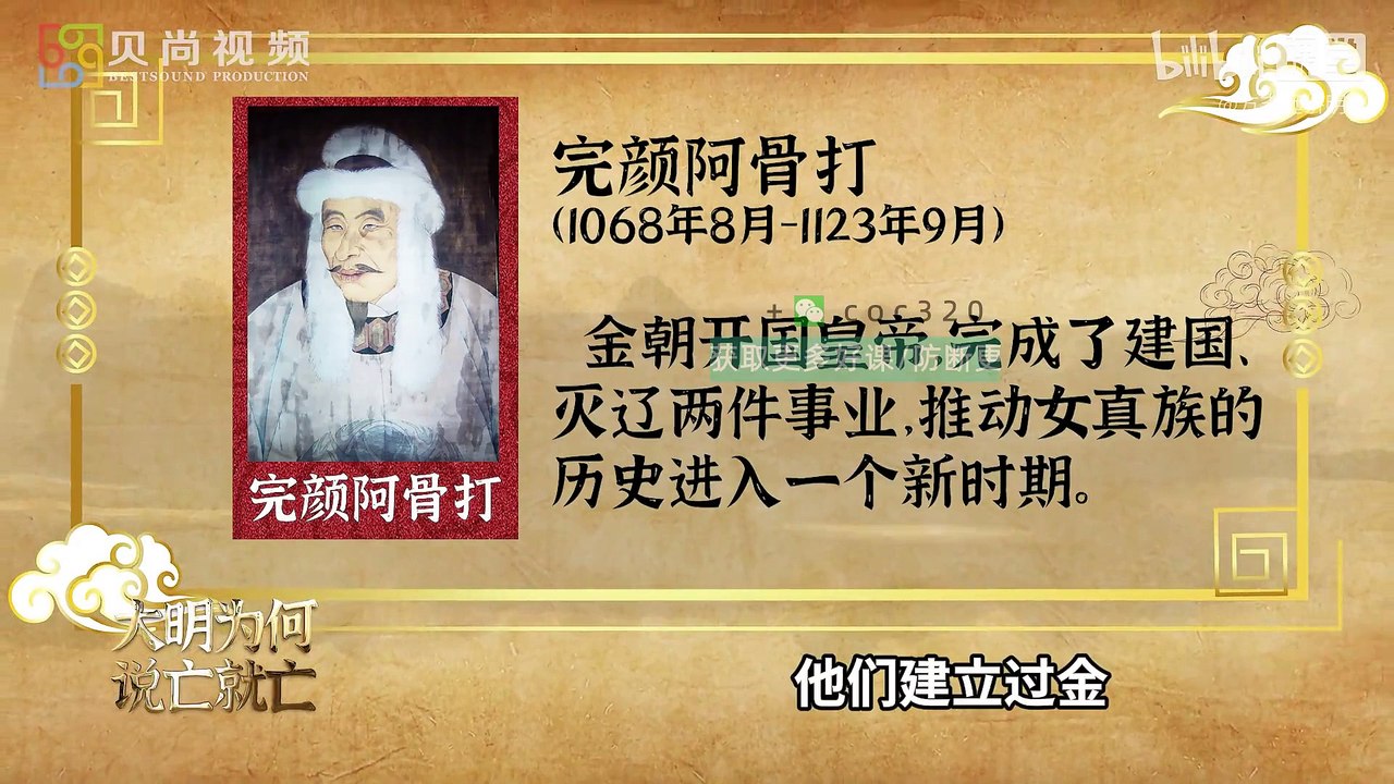 11-明朝之亡，是亡于流寇还是女真？（下）