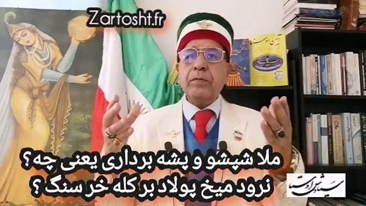 آیا جریان ملاشپشو با پشه و حشره و امشی را میدانی؟ از گردآفرید شورشی بپرس بهت میگه