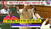 बिहार विधानसभा में आज फिर हंगामा, लेफ्ट विधायकों पर भड़के CM नीतीश, देखें