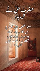 Hazarat Ali (A.S) Quotes golden lines#youtubeshort