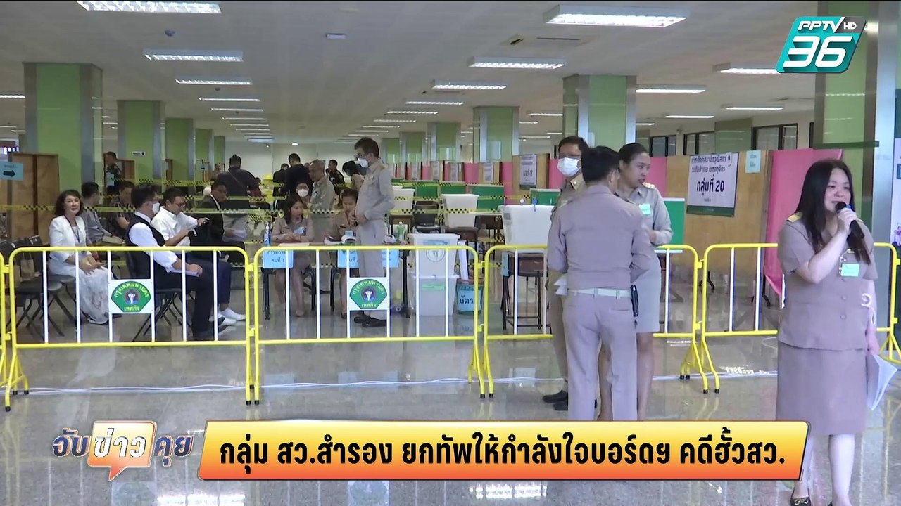 สว.สำรองนำมวลชนให้กำลังใจดีเอสไอ | จับข่าวคุย | 6 มี.ค. 68