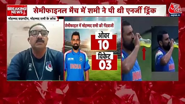 शमी के बचपन के कोच बदरुद्दीन ने मौलाना की बात को किया खारिज, देखें क्या कहा?