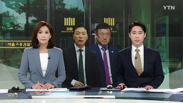 '김성훈 구속영장' 서울고검 심의위...검찰 반려 뒤집힐까 / YTN