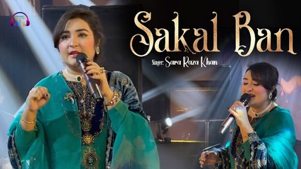 Sakal Ban | Sara Raza Khan | Sufi Song