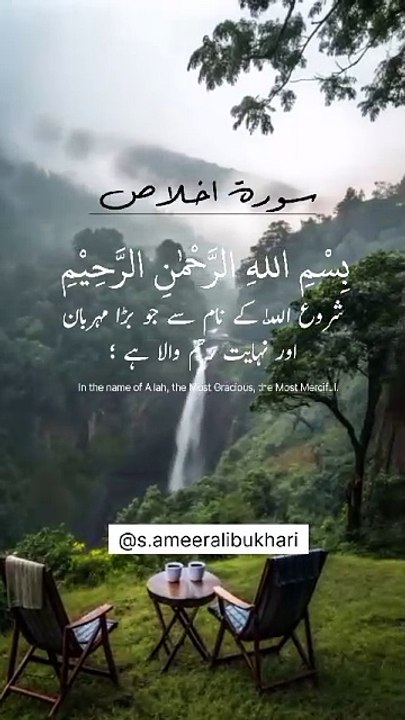 سورۃ اخلاص