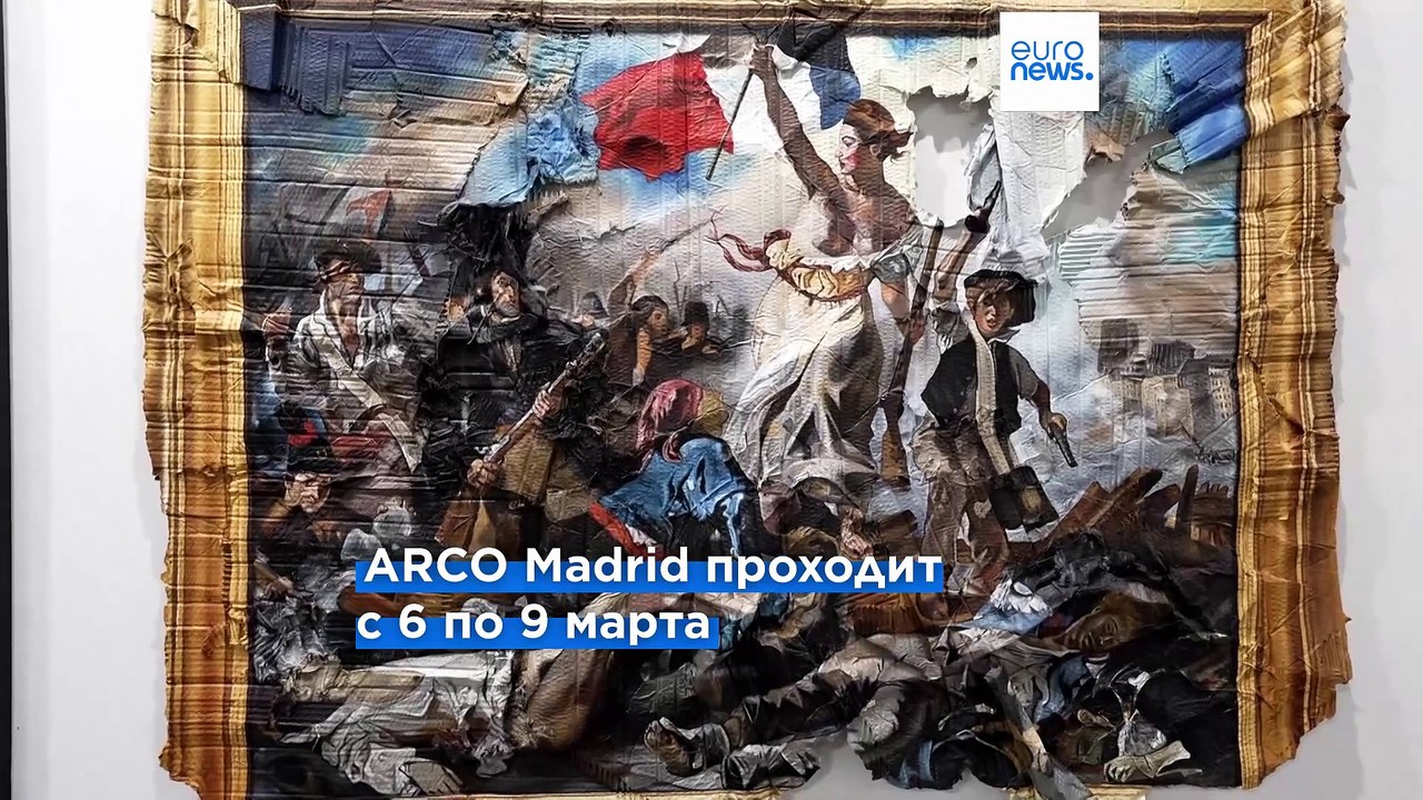 ARCOmadrid: размышления об Амазонии