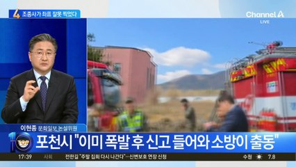 軍 “오폭 사고 원인, 조종사 좌표 오입력”