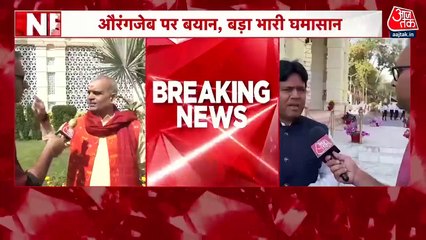 अब JDU नेता खालिद अनवर के 'औरंगजेब अच्छे राजा थे' बयान पर विवाद, निलंबन की उठी मांग