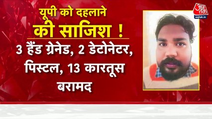 उत्तर प्रदेश में बड़ी आतंकी साजिश का खुलासा, आतंकी अब्दुल रहमान गिरफ्तार