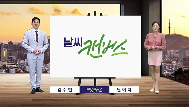 [날씨] 내일도 낮 기온 높아... 충남·호남 초미세먼지 나쁨 / YTN