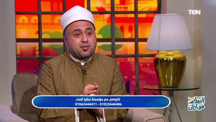 الصبر على الطاعات.. وجهود مؤسسة سقيا الماء في أعمال الخير| أحلام مواطن