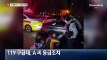 [단독]“술 취했다고 귀가시켜” vs “보호자가 거부”