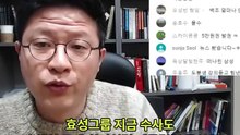 이 방법으로 돈을 감췄다! | 탈세인가 사업인가? 효성의 역외 스캔들! 🕵️♂️‍ [삼건발싸]