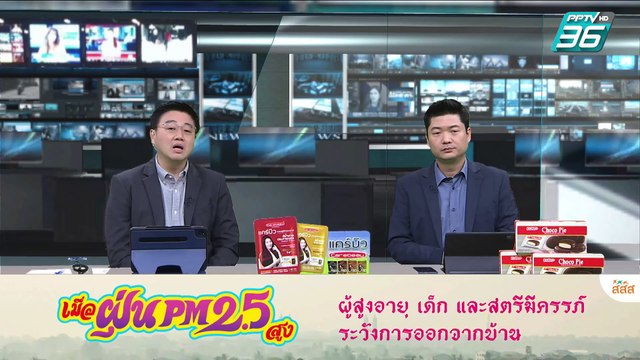 หนักใจ! เคาะ คดีฮั้วสว.เป็นคดีพิเศษ ฟอกเงิน | เข้มข่าวค่ำ | 6 มี.ค. 68