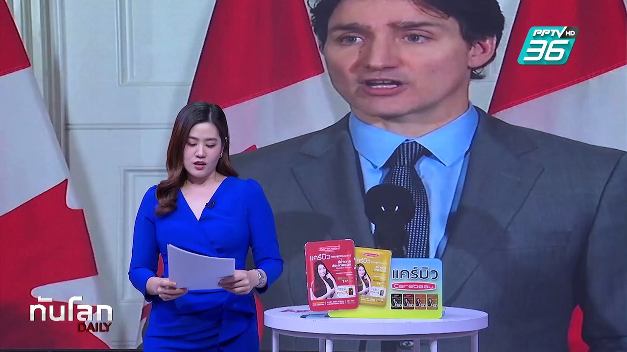 "ทรัมป์" ชะลอเก็บภาษี 25% รถยนต์จากแคนาดา-เม็กซิโก | ทันโลก DAILY | 6 มี.ค. 68