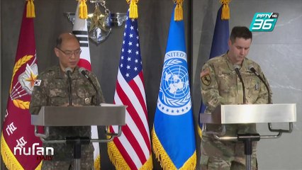 เครื่องบินเกาหลีใต้ทิ้งระเบิดลงบ้านคนระหว่างซ้อมรบ เจ็บนับสิบ | ทันโลก DAILY | 6 มี.ค. 68