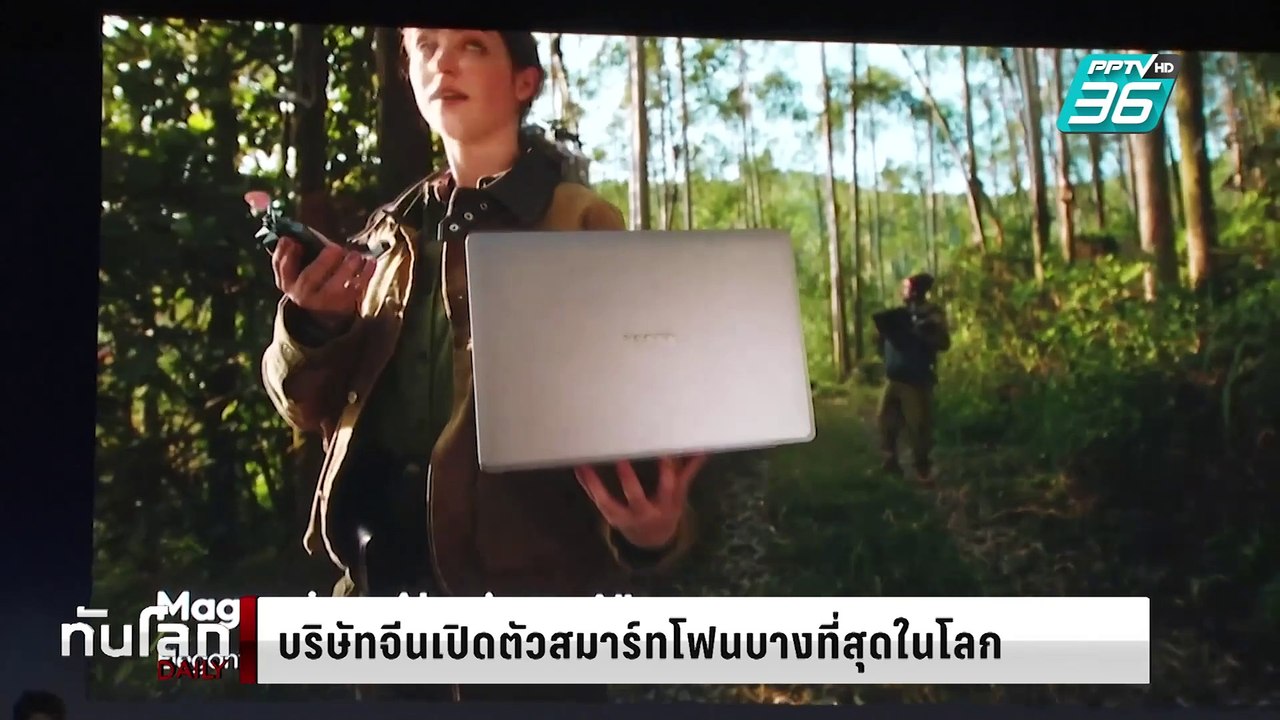 บริษัทจีนเปิดตัวสมาร์ทโฟนบางที่สุดในโลก | ทันโลก DAILY | 6 มี.ค. 68
