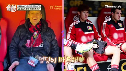 설거지도 조심했던 안정환을 떨게 한 징크스는? 레버쿠젠 갈색 폭격기 축구 전설 차범근♨