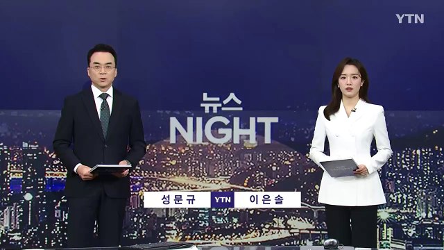 날벼락에 쑥대밭 된 마을...이재민 39명 발생 / YTN