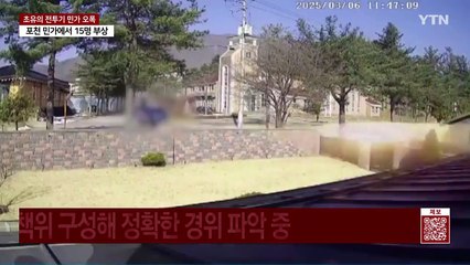 한미연합연습도 차질...실사격 훈련 전면 중단 / YTN