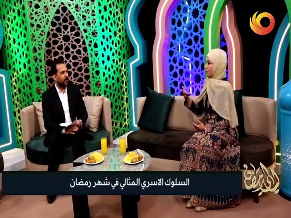 ليالي رمضان | السلوك الاسري المثالي في شهر رمضان