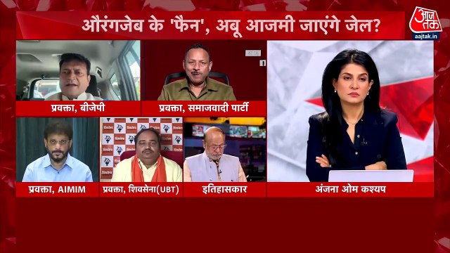 विधायक अबू आजमी के औरंगजेब बयान पर गरमाई सियासत, क्या होगी गिरफ्तारी?