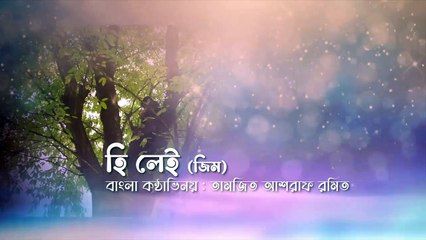 [Dine with Love] Episode 18 |Korean drama Bangla dubbing