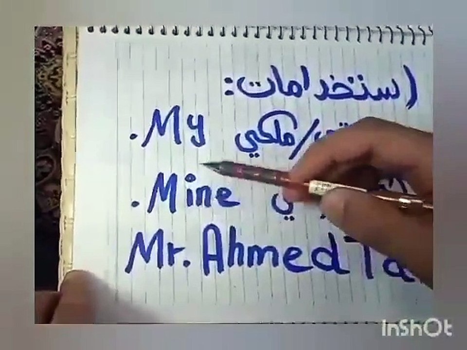 تعلم اللغة الإنجليزية مع مستر أحمد طه - أستاذ اللغة الإنجليزية في القاهرة والجيزة في مصر