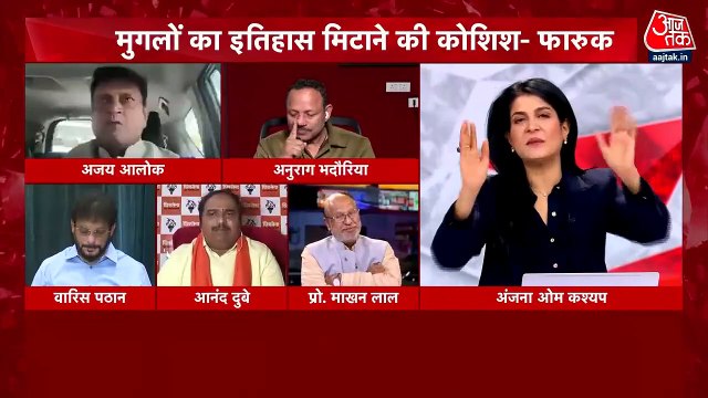 औरंगजेब-अकबर का महिमामंडन क्यों? अंजना के साथ देखें हल्ला-बोल