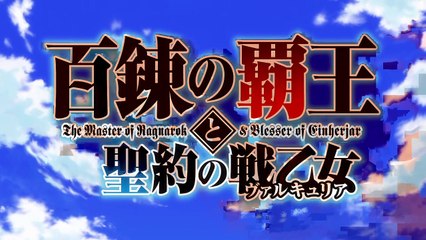 Watch (The Master of Ragnarok )  -08 Eng Dubb