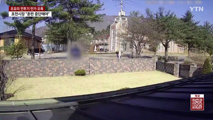 폭탄 오폭 사고로 파편에 다쳐..."바로 옆에서 꽝" / YTN