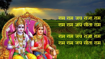 नाम रामायण | Naam Ramayan | Naam Ramayan With Lyrics | संक्षिप्त रामायण