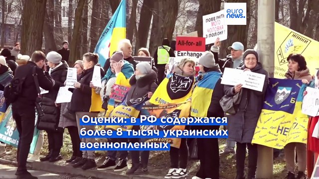 Протестующие у посольства США в Киеве требуют освобождения украинских военнопленных
