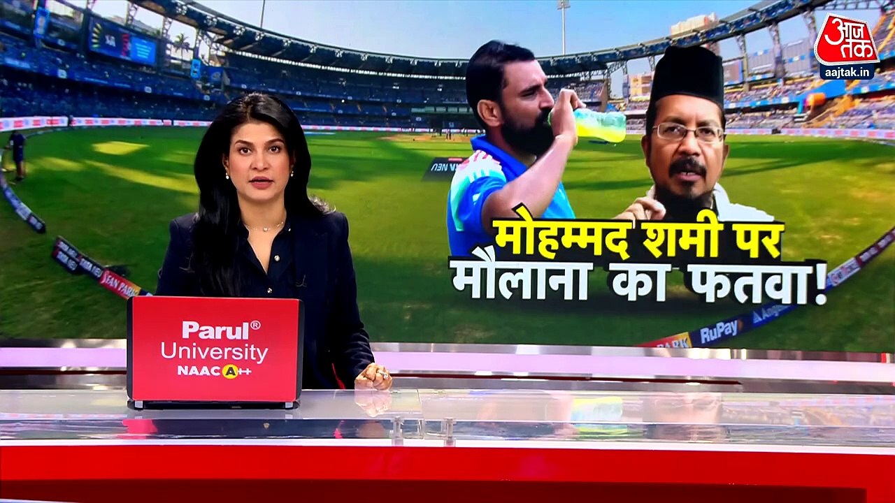 स्पेशल रिपोर्ट: मौलाना ने मोहम्मद शमी को मुजरिम क्यों बताया? देखें